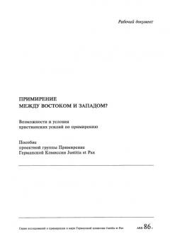 Versöhnung zwischen Ost und West?